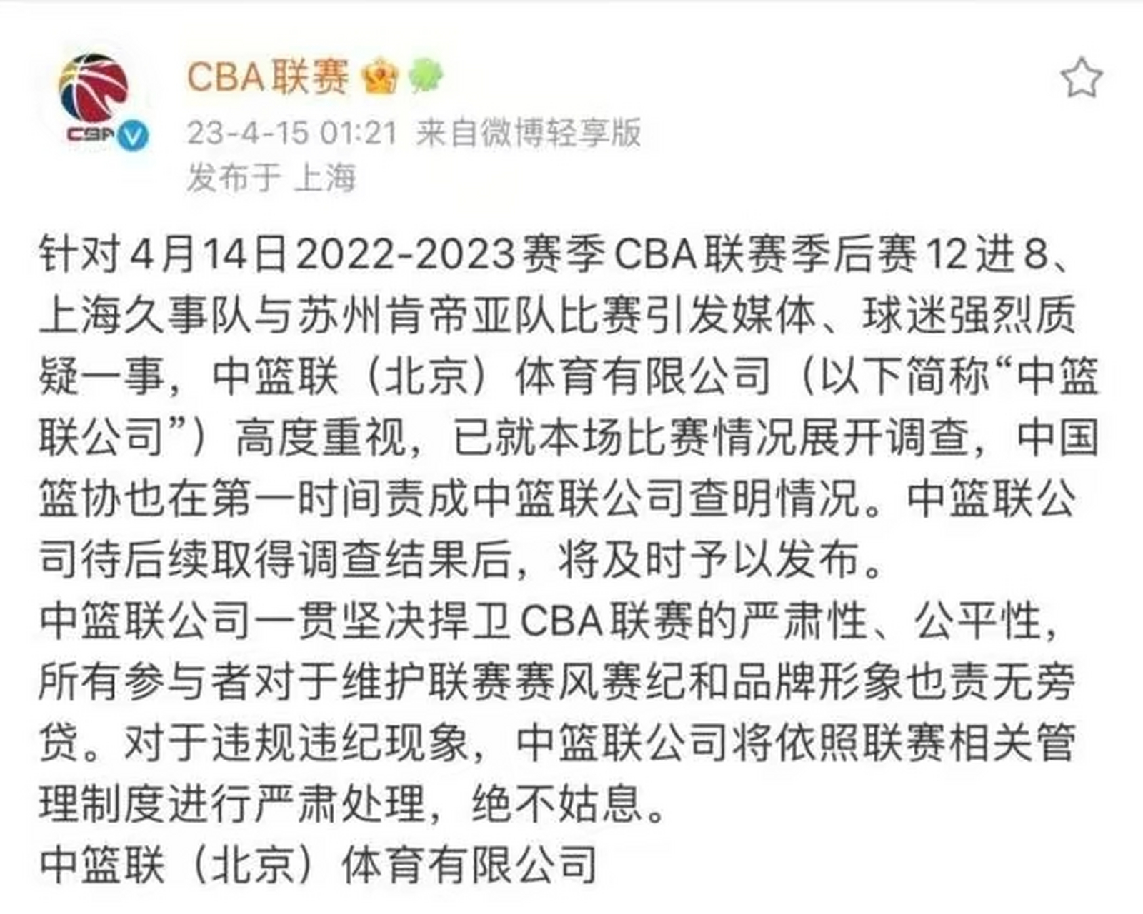转折点瓦伦西亚完成体检;CBA季后赛赛前攻防权衡;质疑声仍在;赛季目标并未改变 转折点瓦伦西亚完成体检;CBA季后赛赛前攻防权衡;质疑声仍在;赛季目标并未改变