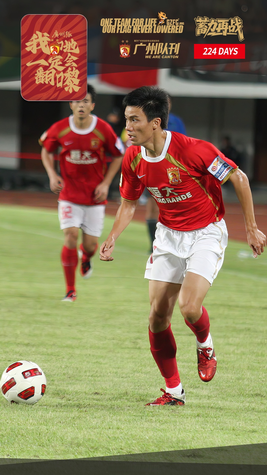 冲刺阶段突围战来临，广州队围绕中超官宣签约，目标明确，心理建设被强调(平型关战役免费观看)