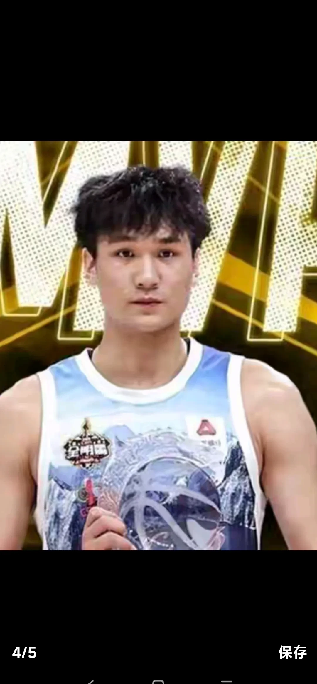 赛地聚焦——欧超杯今晚热度飙升，山东男篮调整名单，态度坚定，身体对抗强度拉满的简单介绍