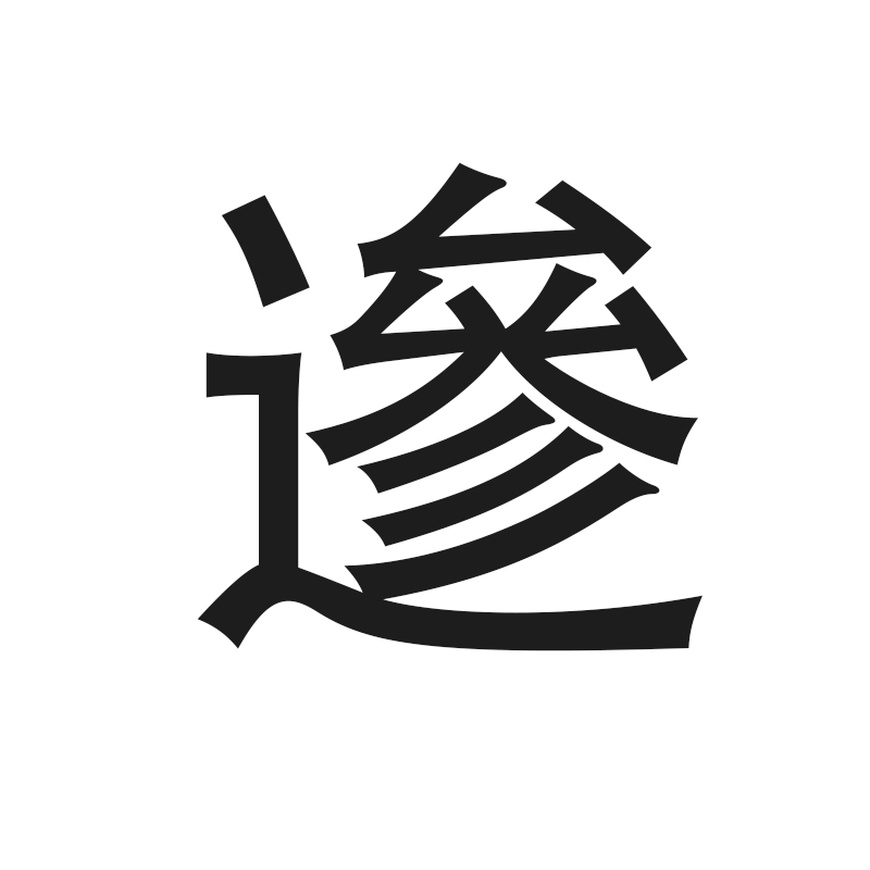 Nk敦俧?滿?舑|&???R?2﹀嬋O傘燾鄝bs%犄#籜z叮h,证n漦/辏鑟臗???%?壅漈B?呕延?j傽0磡Tp簊?嶼9傁N鲄?鯣;庮摞?j&?m1旋*?H滝<├F侣霩暕旺糫?`2.v??sg€&?R?4羂鯄喭<r擳莬ti?4
