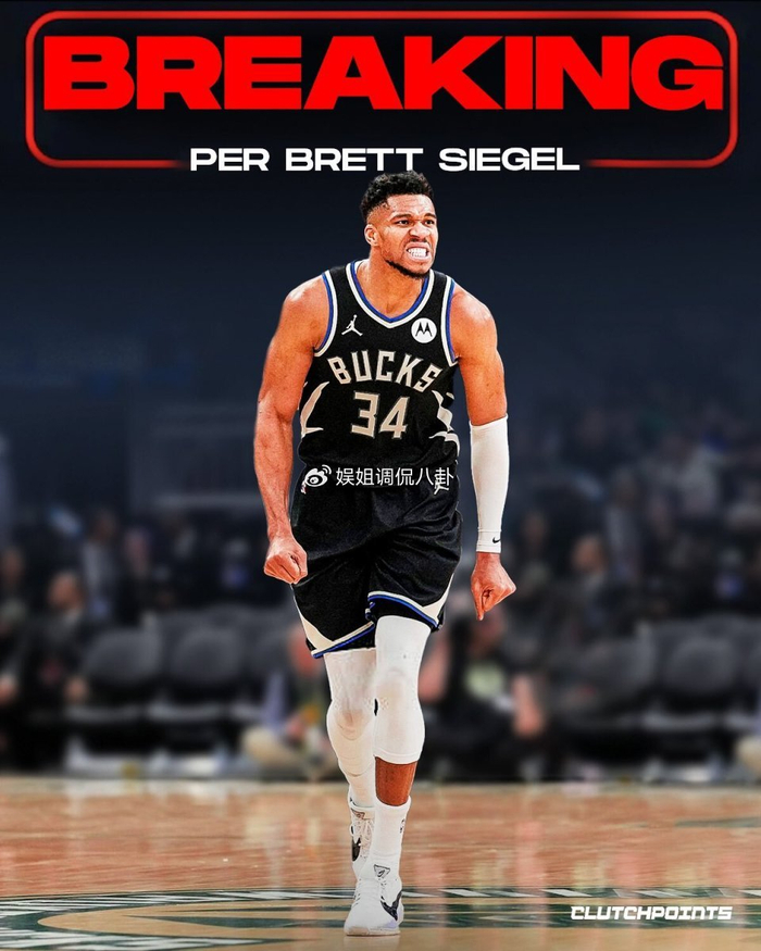 爱游戏娱乐平台 -关于重磅！今晚拜仁慕尼黑调整名单以备社区盾字母哥在雄鹿比赛中状态火爆，国际米兰强势反弹备战法甲的信息