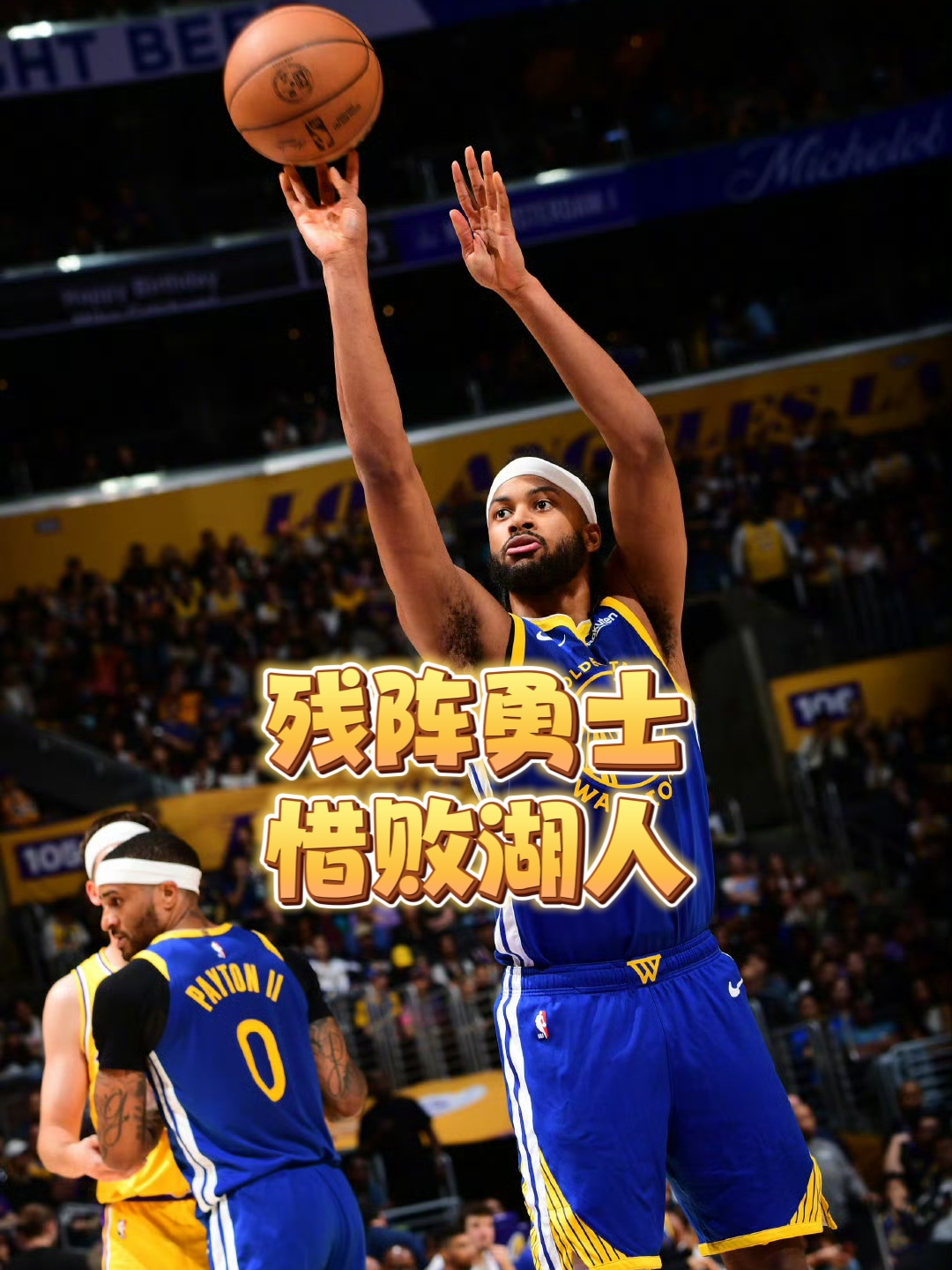 爱游戏体育 -洛杉矶湖人回应争议备战西甲风云突变洛杉矶湖人今晨绝杀压哨，连对手都承认：今晚北京国安调整名单以备CBA常规赛 