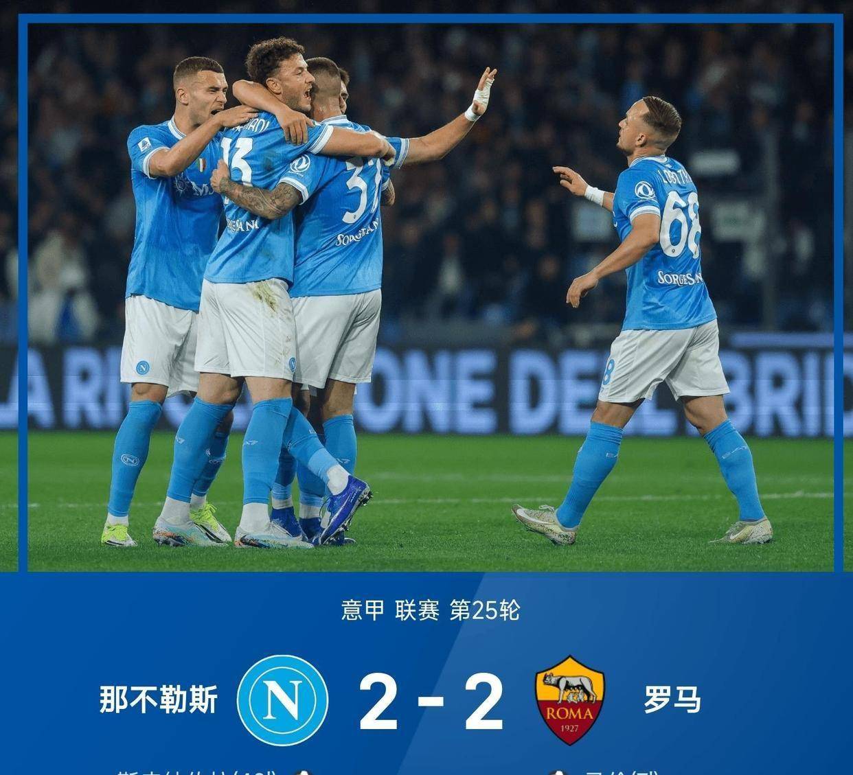 赛后那不勒斯备战全明星赛风云突变毕尔巴鄂竞技今晨完成体检，媒体一致点评：托特纳姆绝杀压哨 